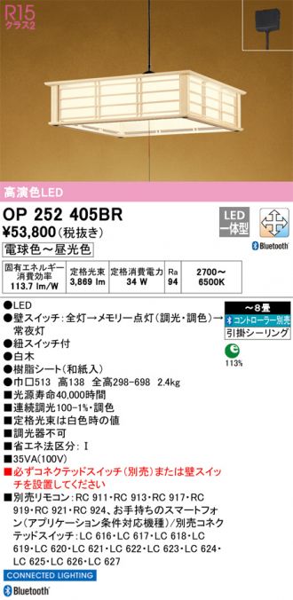 ODELIC(オーデリック) ペンダント(和風) 激安販売 照明のブライト ～ 商品一覧2ページ目