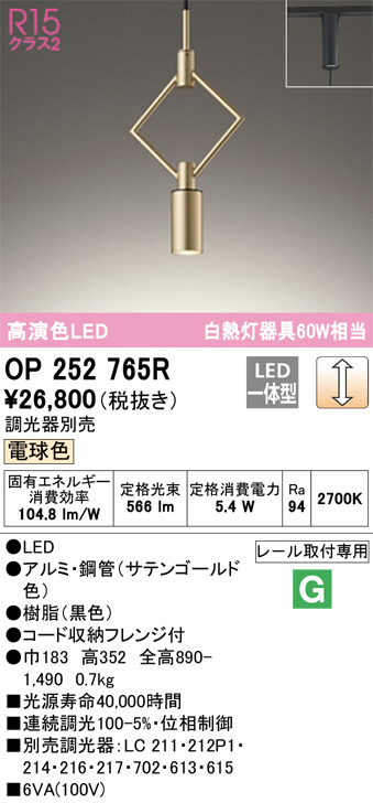 OP252765R