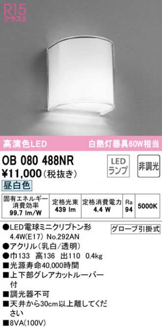 ODELIC(オーデリック) ブラケット 激安販売 照明のブライト ～ 商品