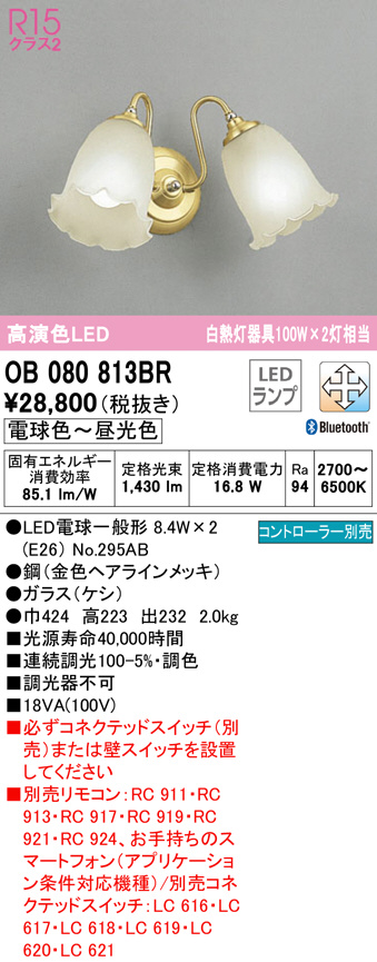 LED照明 コイズミ照明 AB39971L ブラケット