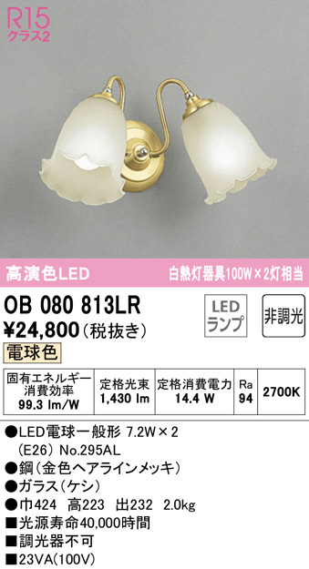 LED照明 コイズミ照明 AB39971L ブラケット