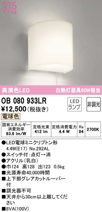オーデリック エクステリア スポットライト 白熱灯器具 50W LED電球昼白色 調光器不可 ODELIC - 2