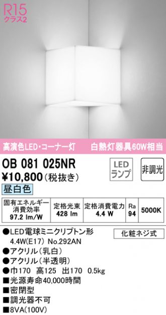 在庫あり メーカー取り寄せ商品 オーデリック ODELIC ブランケットライト OB255267NR fucoa.cl