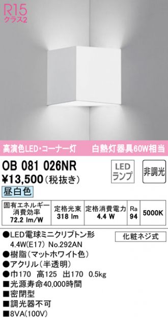 日本限定モデル】 ODELIC オーデリック LEDブラケット OB080961NR qdtek.vn