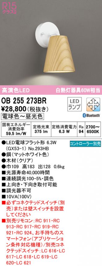 適当な価格 ODELIC オーデリック OB255274BR ブラケット ライト・照明器具