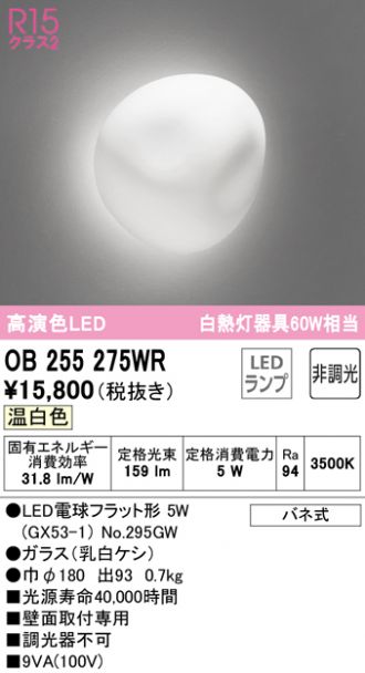 ODELIC(オーデリック) ブラケット 激安販売 照明のブライト ～ 商品