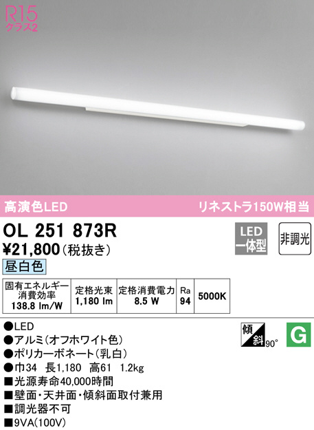 オーデリック 非常用照明器具 LED-LINE LEDベースライト 20形 トラフ型 1600lmタイプ 白色 非調光タイプ XR506007R3C - 1