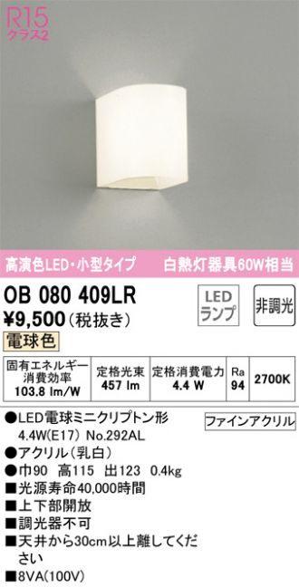 ODELIC(オーデリック) 激安販売 照明のブライト ～ 商品一覧39ページ目