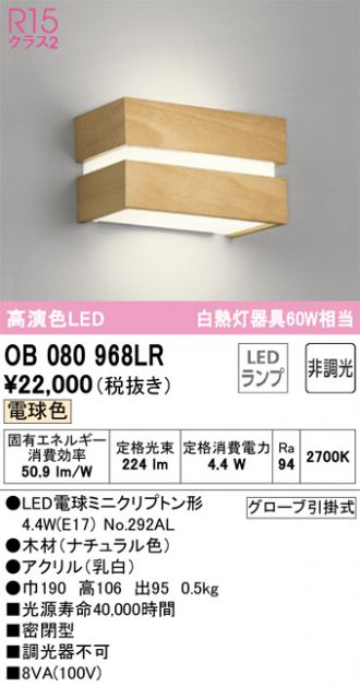 ブラケット 激安販売 照明のブライト ～ 商品一覧36ページ目