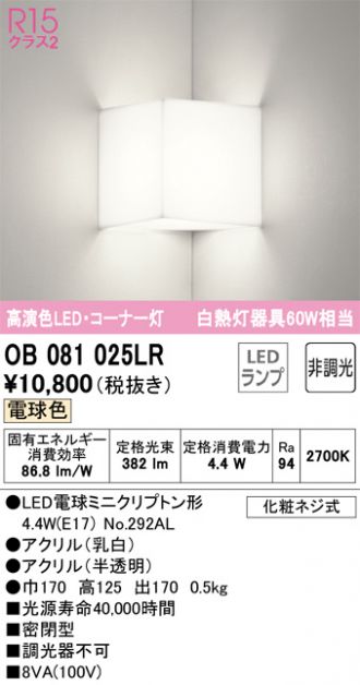 ODELIC(オーデリック) ブラケット 激安販売 照明のブライト ～ 商品