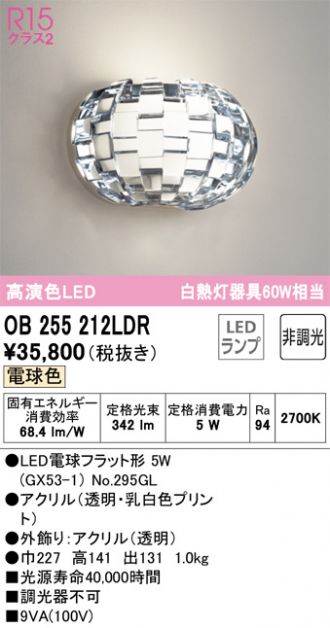 ODELIC(オーデリック) 激安販売 照明のブライト ～ 商品一覧39ページ目