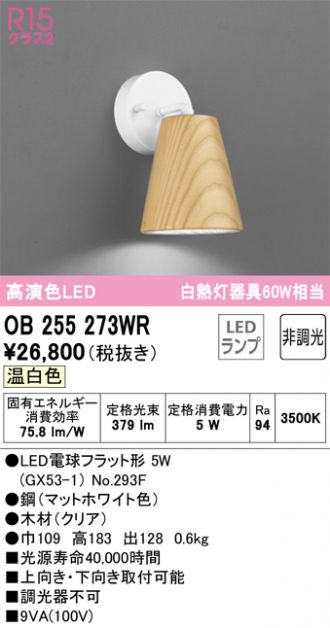 ODELIC(オーデリック) ブラケット 激安販売 照明のブライト ～ 商品 