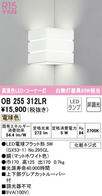 ODELIC(オーデリック) ブラケット 激安販売 照明のブライト ～ 商品一覧1ページ目