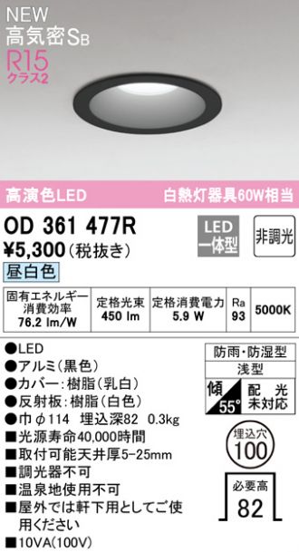 市場 オーデリック 白熱灯器具60W×2灯相当 OW269025LR 浴室灯 LEDバスルームライト R15高演色