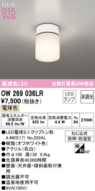 記念日 パナソニック LGW85066LE1 防湿 防雨型 壁面設置可 浴室灯 LEDシーリングライト