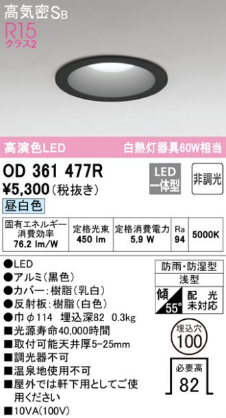 オーデリック OD261030PR(ランプ別梱) バスルームライト φ125 光色切替調光 調光器別売 LEDランプ 電球色 昼白色 防雨・防湿型  q0xKiW3L5E, 浴室、浴槽、洗面所 - mtsbinacendekia.sch.id