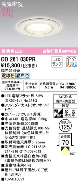 今季入荷︎オーデリック ダウンライト OD361 204#︎ シーリングライト・天井照明