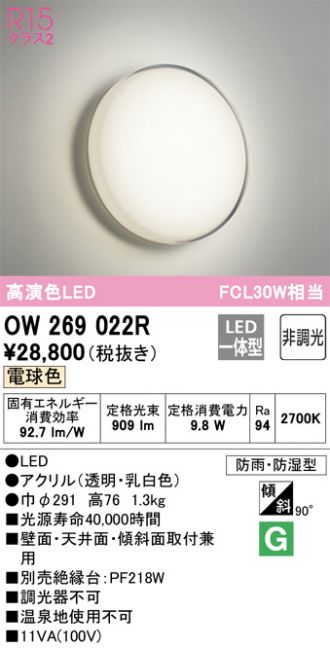 ODELIC(オーデリック) トイレ・浴室・洗面所 激安販売 照明のブライト
