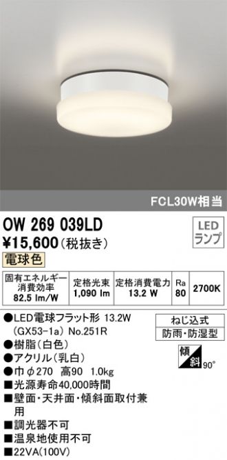 無料長期保証 ODELIC オーデリック 照明器具 スポットライト XS412154H