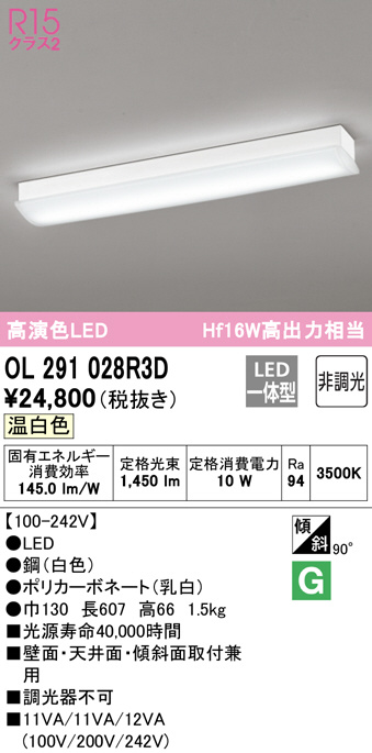 オーデリック XL501001R1B(LED光源ユニット別梱) ベースライト W150 非