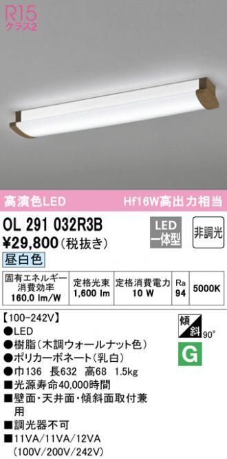 オーデリック シーリングライト OL291126R3D - 3