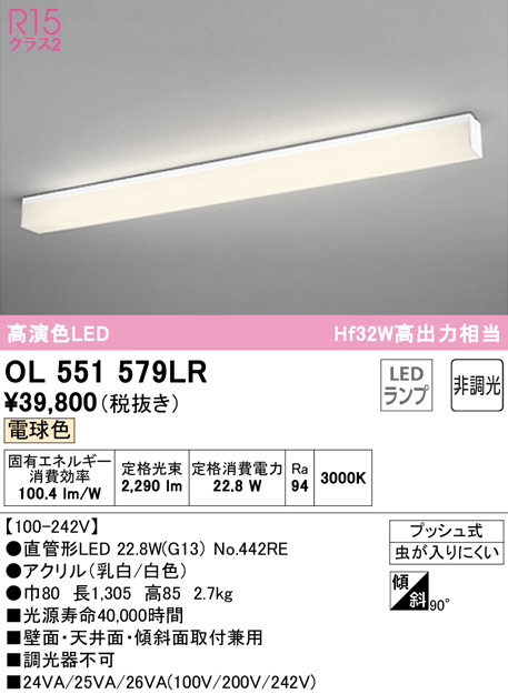 βオーデリック ODELICベースライト LEDユニット 20形 非調光 昼白色 直
