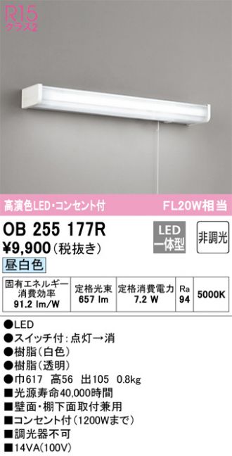 ODELIC(オーデリック) キッチンライト 激安販売 照明のブライト ...