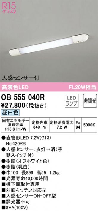 ODELIC(オーデリック) 激安販売 照明のブライト ～ 商品一覧47ページ目