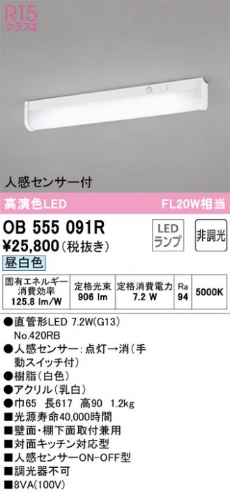 キッチンライト 激安販売 照明のブライト ～ 商品一覧4ページ目