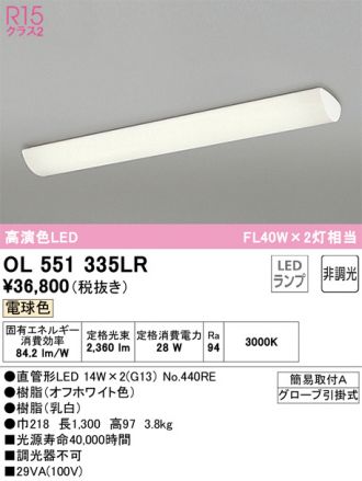 ODELIC(オーデリック) キッチンライト 激安販売 照明のブライト ～ 商品一覧1ページ目