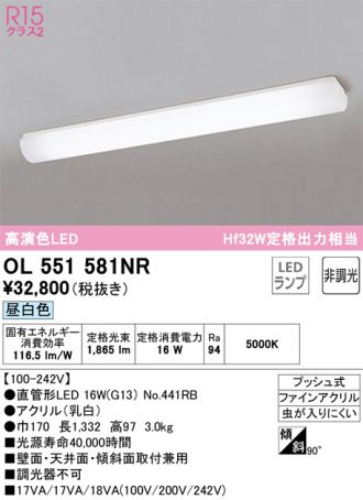 ODELIC(オーデリック) キッチンライト 激安販売 照明のブライト ～ 商品一覧1ページ目