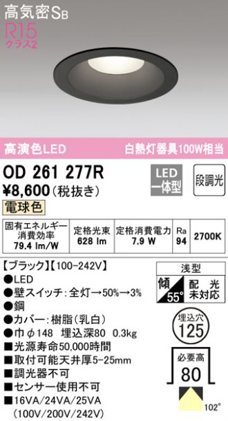 日本最大の 2020年製ODELIC埋め込み穴100ΦLEDダウンライト×18 