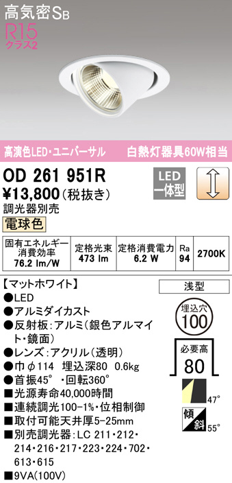 直営店 オーデリック照明機器 ODELIC OD261575 1個 bykojirestaurante