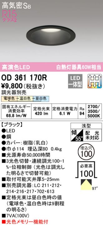 激安販売 照明のブライト ～ 商品一覧464ページ目