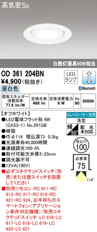 照明器具 激安激安販売 照明のブライト/期間限定特価セール(ダウンライト) 1ページ目