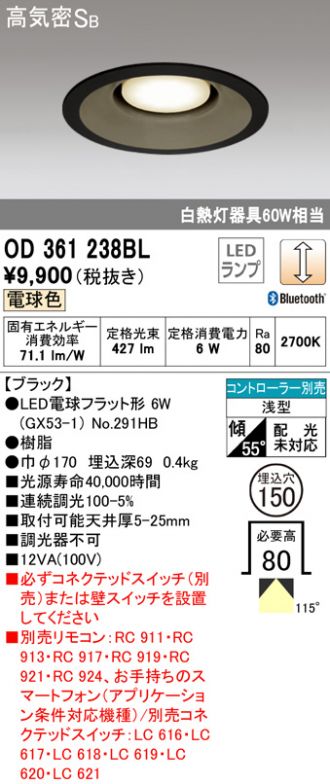 本物◇ 送料無料 オーデリック OD261994 エクステリアライト LED一体型 昼白色 人感センサー付 高気密遮音SB形 fucoa.cl