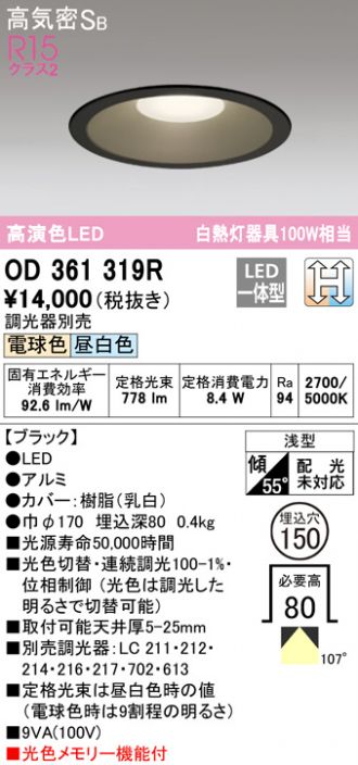 法人様限定】パナソニック XAD11003 CQ1 LEDダウンライト 浅型7H・高気密SB形・拡散 埋込穴φ100 昼光色・電球色【LGD9100  + LLD20003 CQ1】 O893tPDYEY, 照明、電球 - urbanoeng.com.br