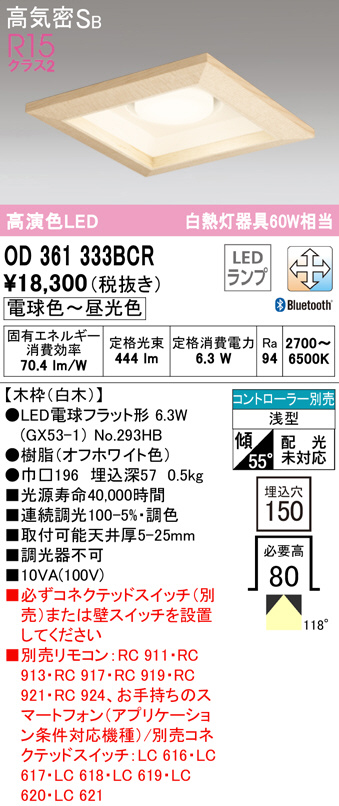 格安‼️まとめ売り ODELIC オーデリック OD261894 ダウンライト