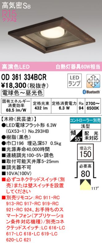 休日限定 オーデリック LEDダウンライト 角型 R15 クラス2 高気密SB形 白熱灯器具60Wクラス OD361326LDR  www.drmichelle.com