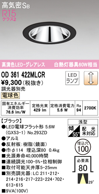 スイッチボ】 ODELIC オーデリック 連続調光器具用調光器 LC1422 リコメン堂 - 通販 - PayPayモール ックス -  shineray.com.br