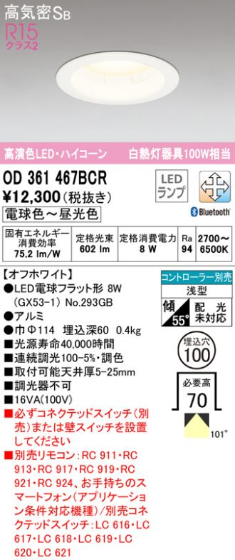 オーデリック LEDユニバーサルダウンライトφ150 調光 OD301229HBC - 1