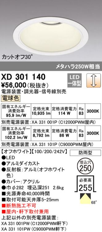 激安特価品 TL0975B オーデリック テープライト トップビュータイプ