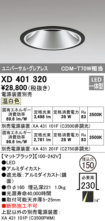 ODELICオーデリックLEDダウンライトXD401320(電源別売) rDRFnfOJ1r, シーリングライト、天井照明 -  aslanmoden.at