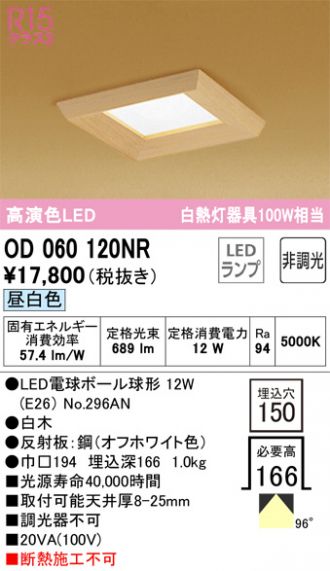 オーデリック ODELIC XD402252H [LEDダウンライト] - 照明器具