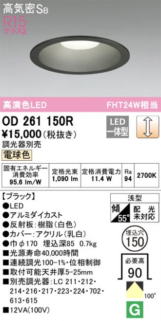 ダウンライト 激安販売 照明のブライト ～ 商品一覧117ページ目