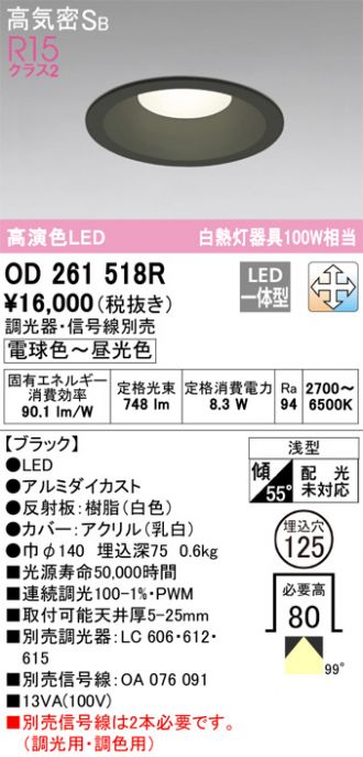 ダウンライト 激安販売 照明のブライト ～ 商品一覧117ページ目