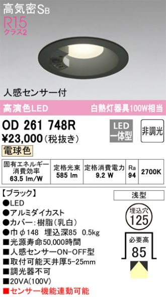 ODELIC(オーデリック) ダウンライト 激安販売 照明のブライト ～ 商品一覧15ページ目