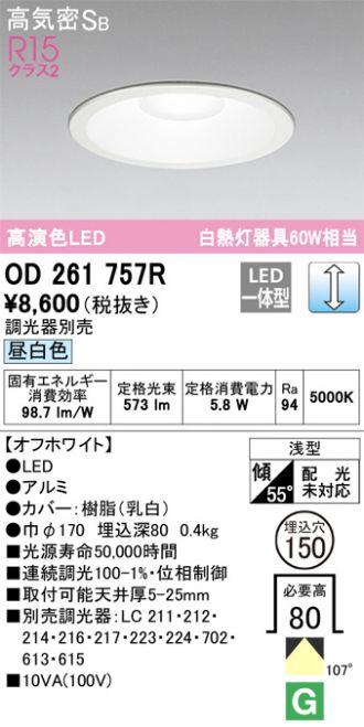 照明器具 激安激安販売 照明のブライト/特選・特別価格商品(商品一覧