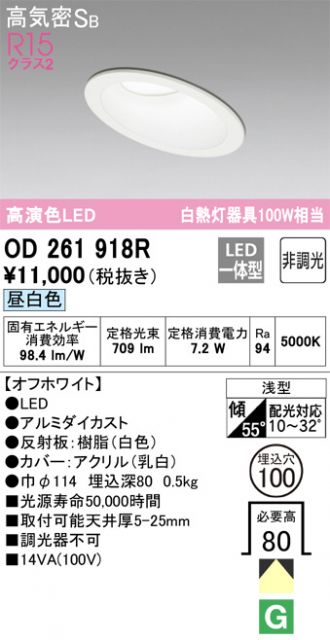 ダウンライト 激安販売 照明のブライト ～ 商品一覧132ページ目