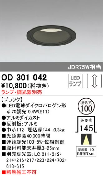 ODELIC(オーデリック) ダウンライト 激安販売 照明のブライト ～ 商品